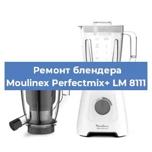 Замена втулки на блендере Moulinex Perfectmix+ LM 8111 в Краснодаре